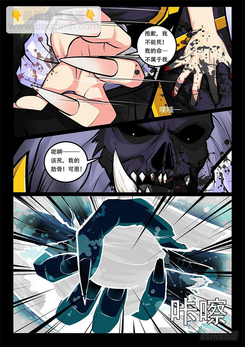 27-仇人9