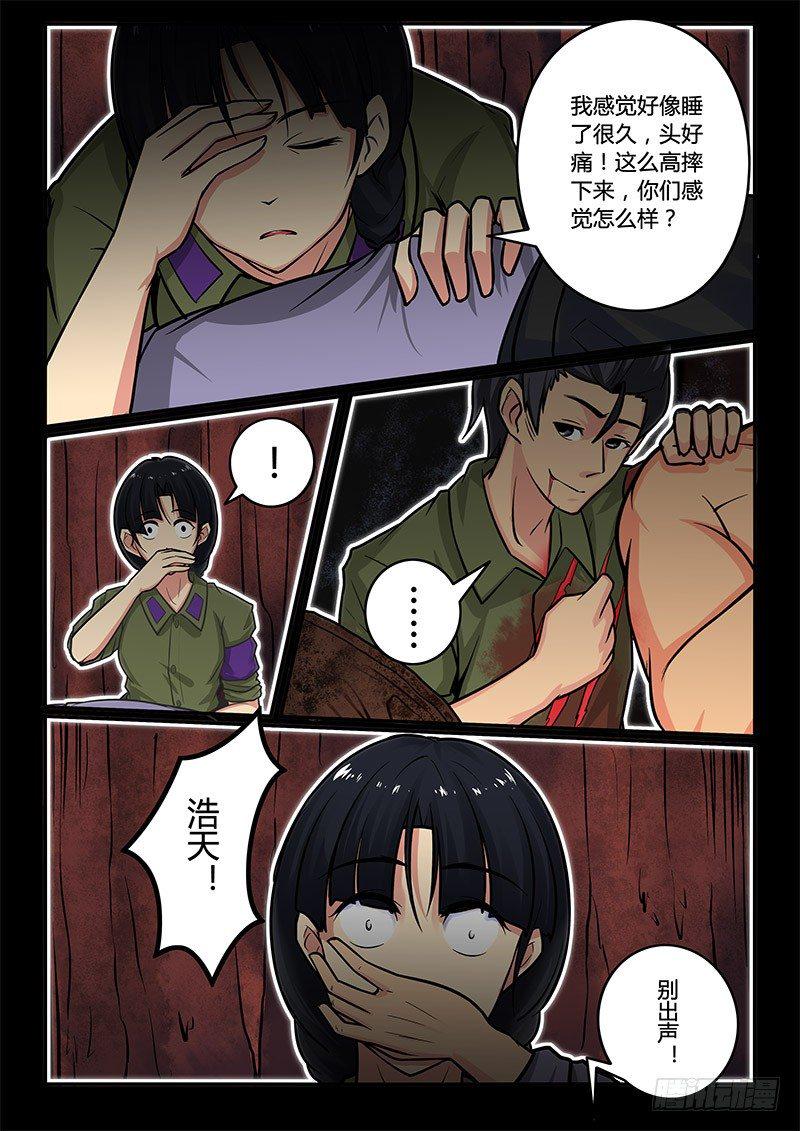 04-序章一：古墓8