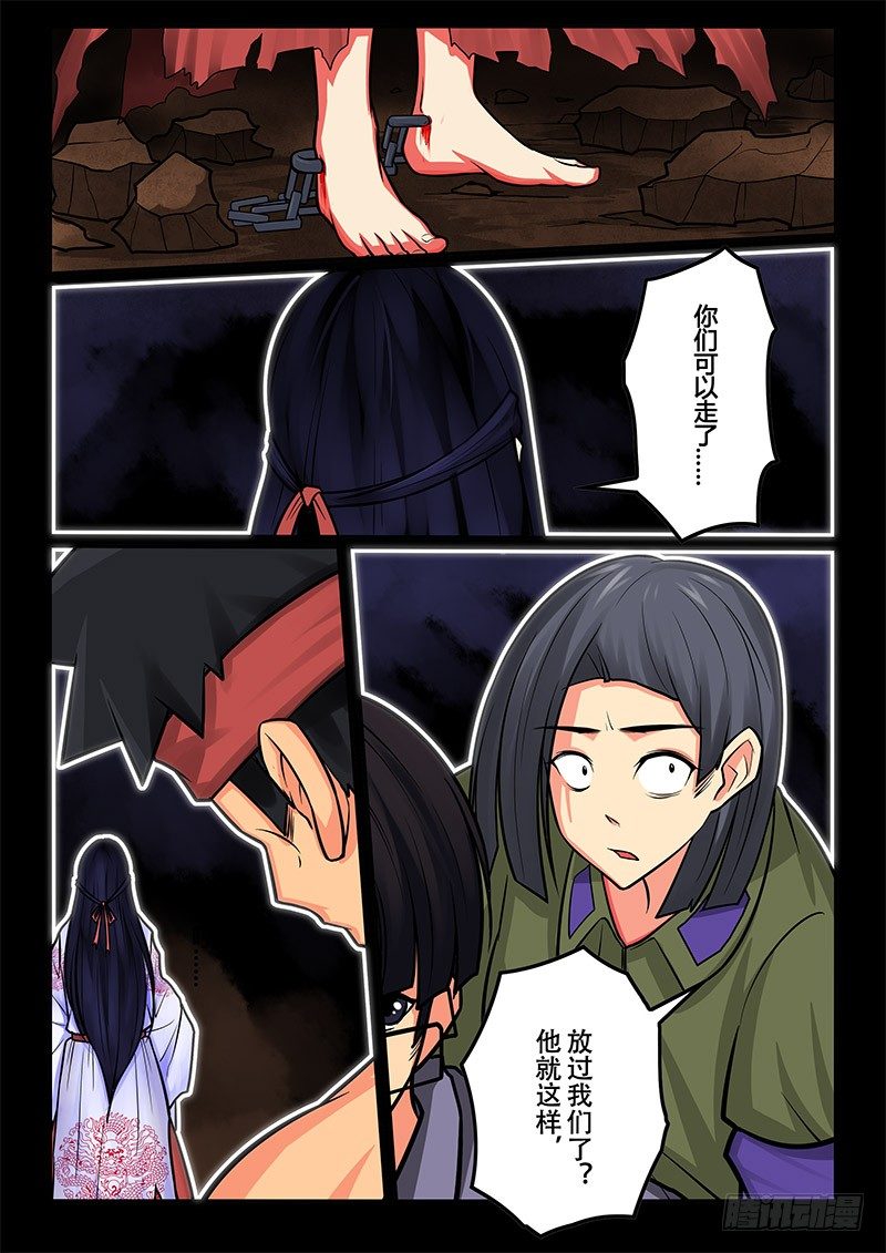 08-男主出现啦！8