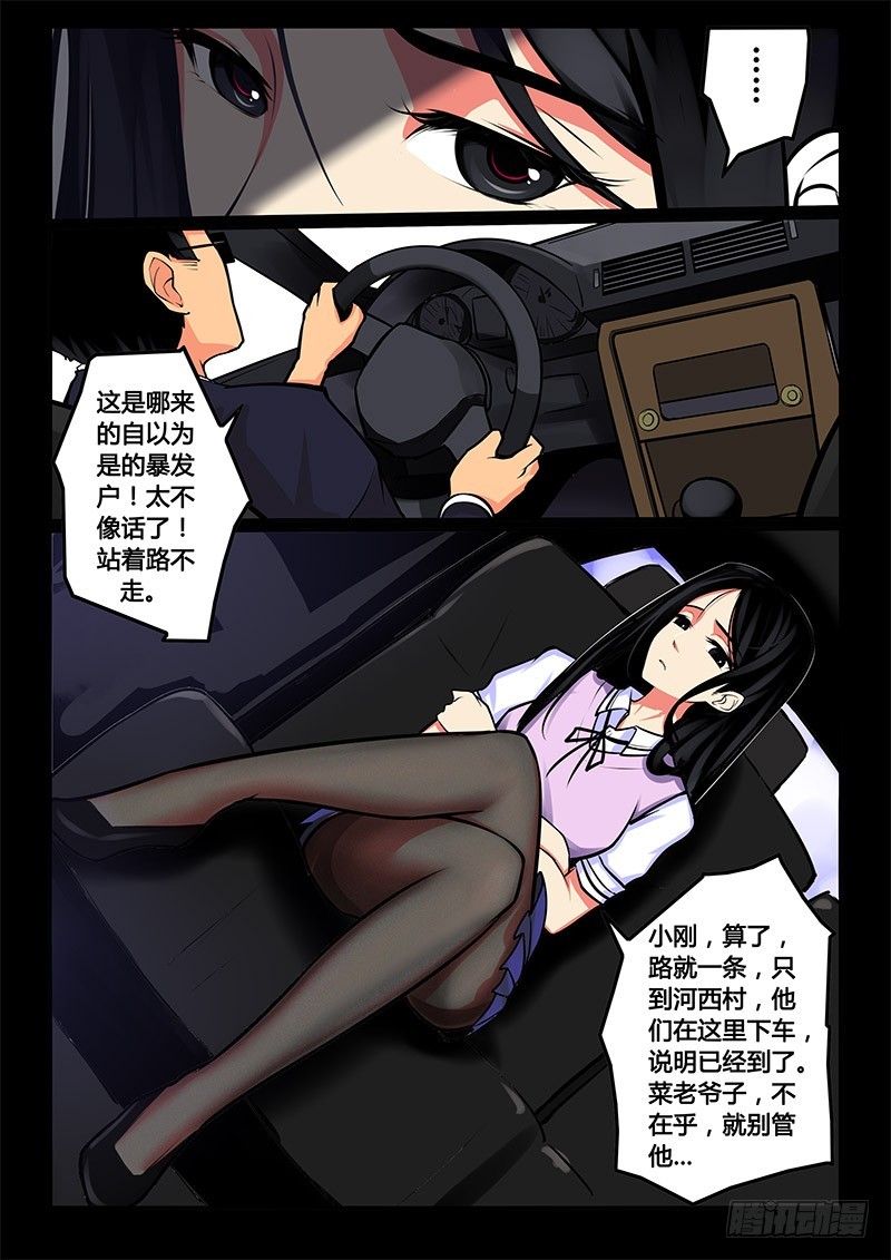 10-女主出现：故事开始了5