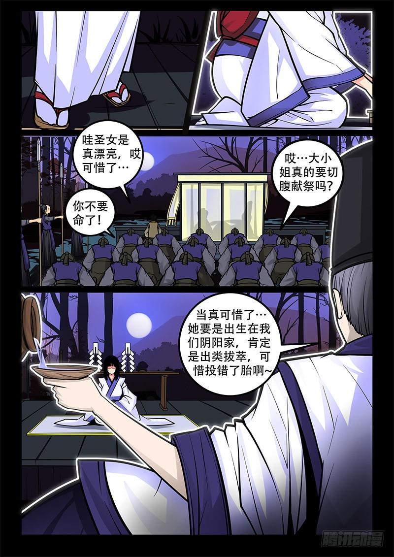 36-成仇4