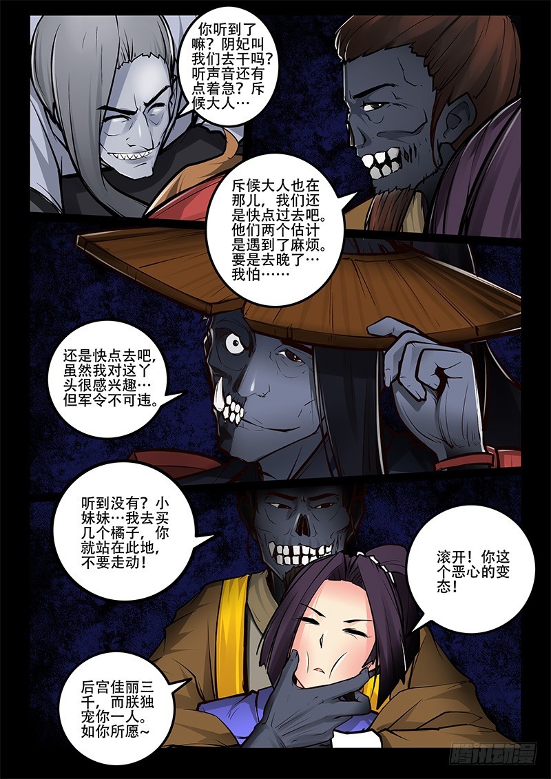 29-孽无休1