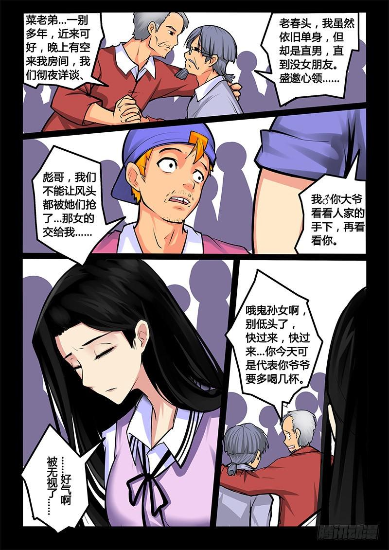 11-再聚首4