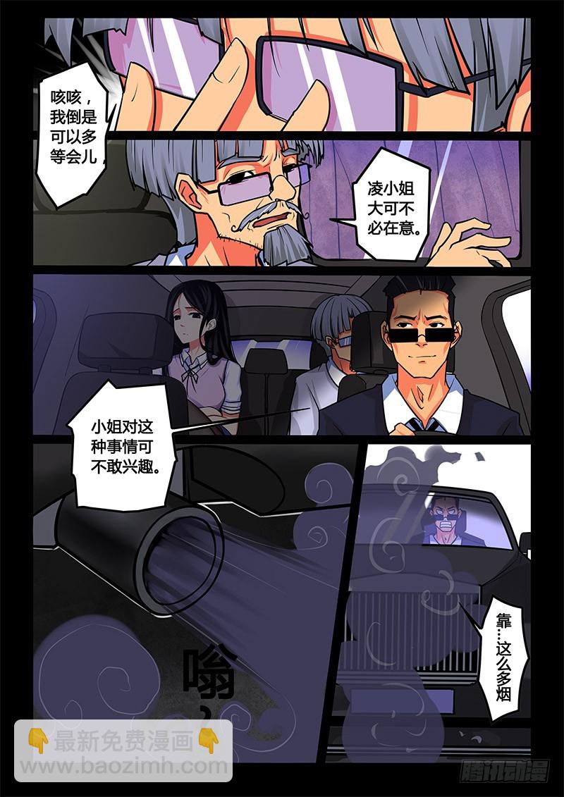 10-女主出现：故事开始了6