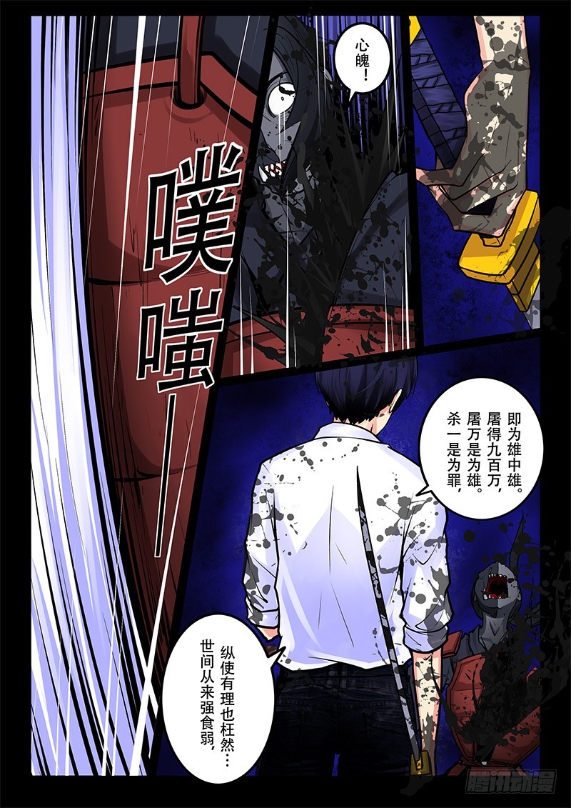 30-死10