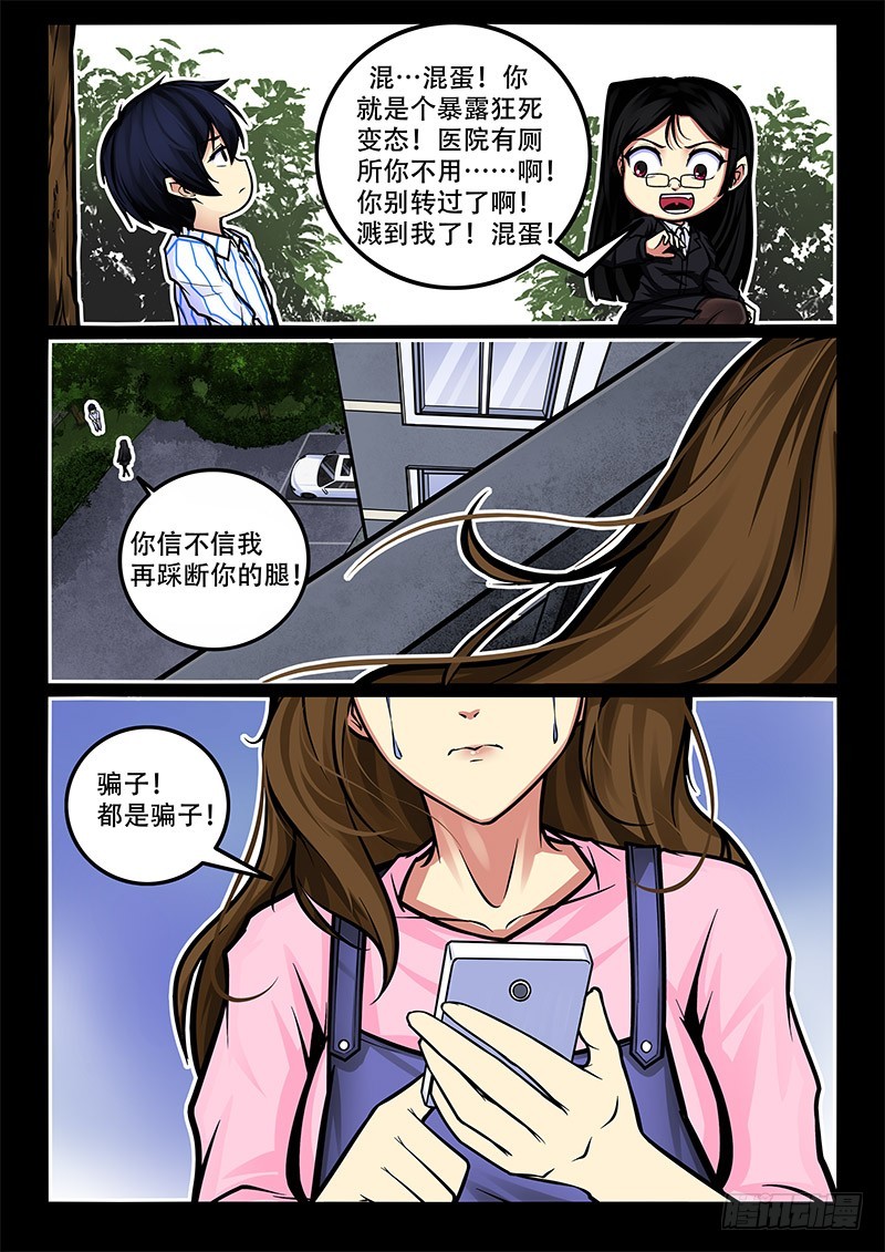 39-死遇11