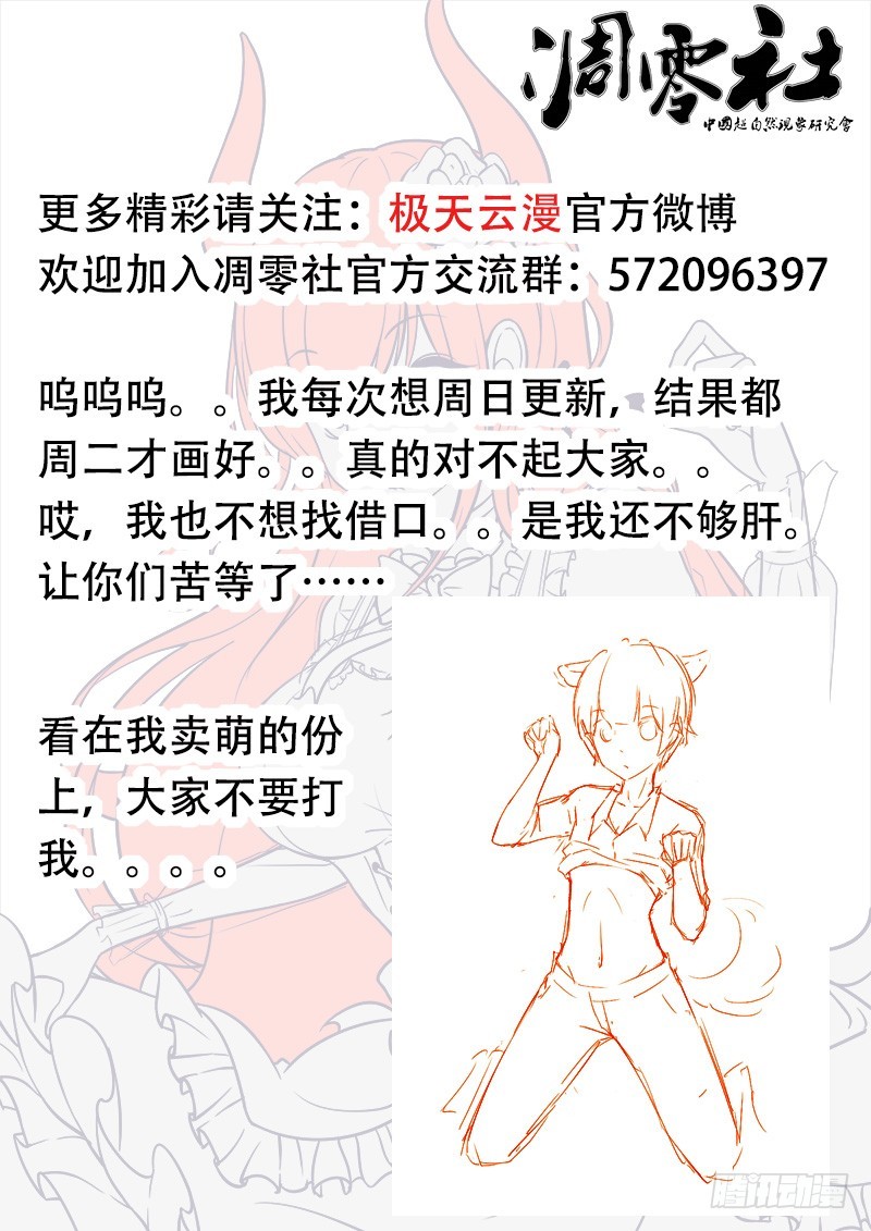 38-丰都之门11