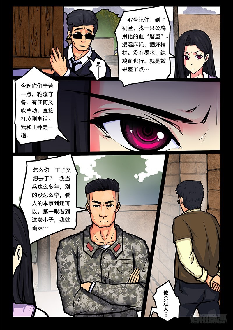 14-棺材4