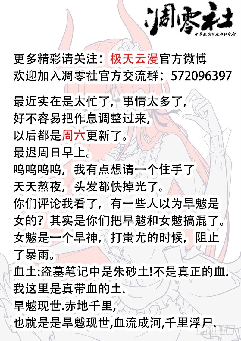 30-死11