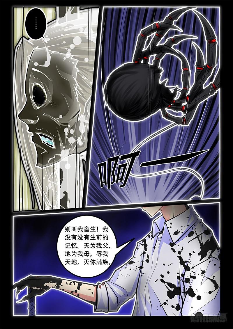 31-皮囊8