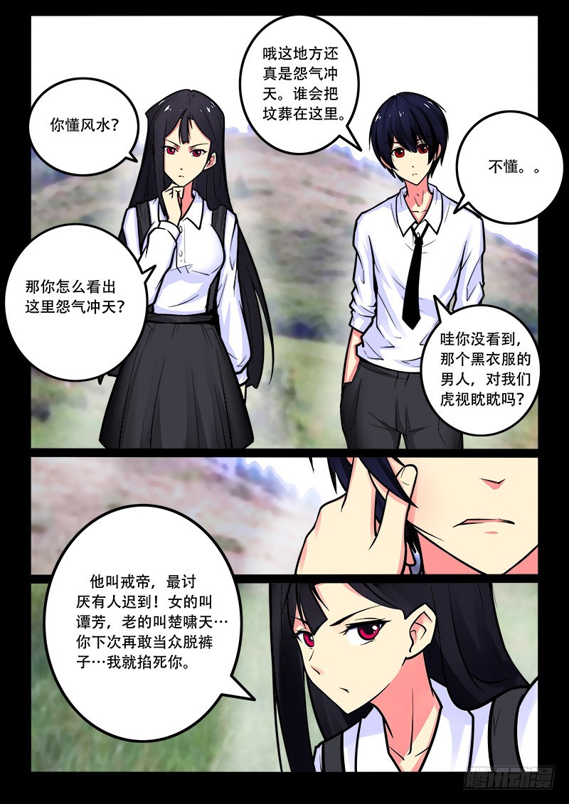 20-墓里墓上8