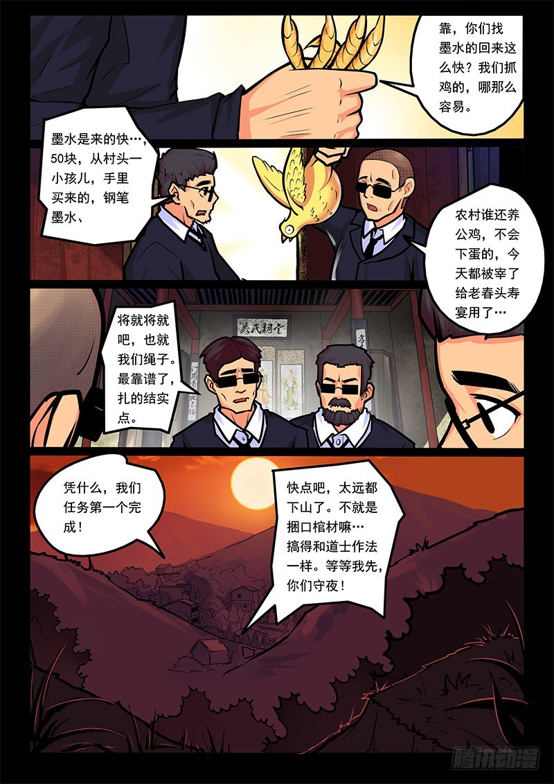 14-棺材7