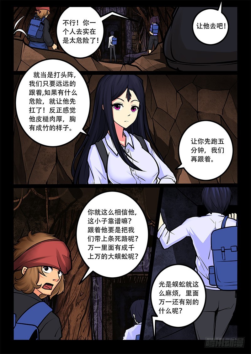 22-群殴7