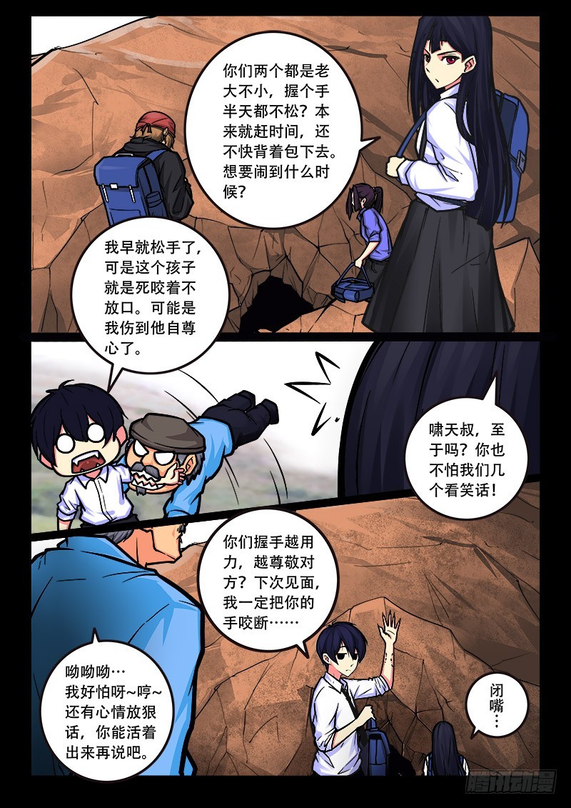 21-臭虫2
