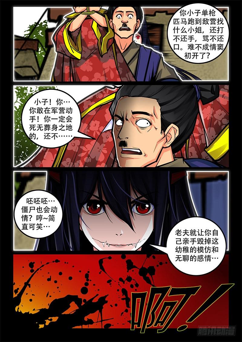 36-成仇3