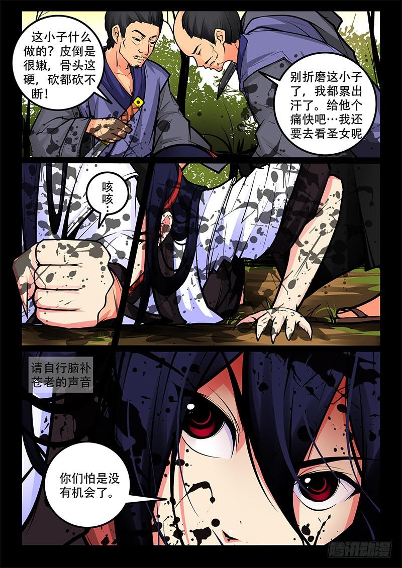 36-成仇1