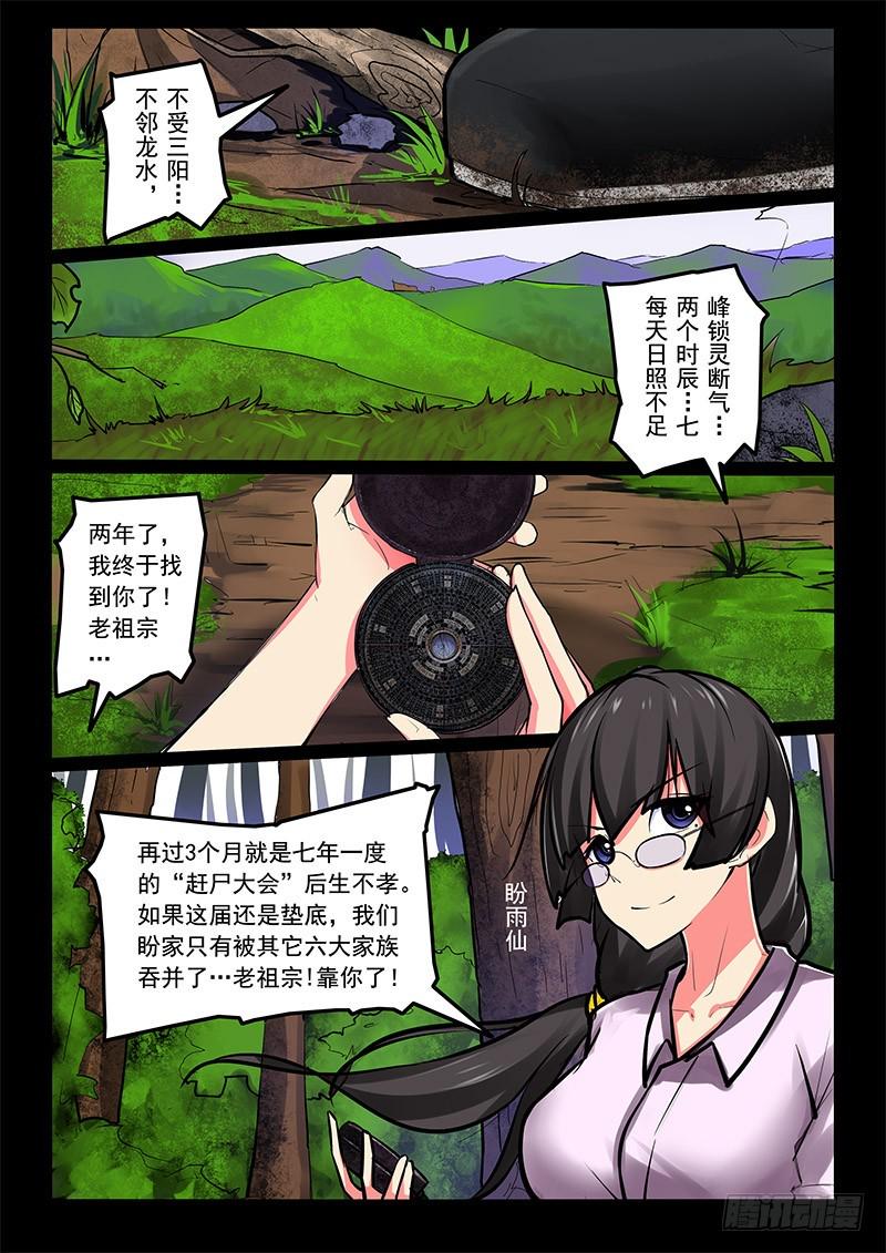 13-主线任务10