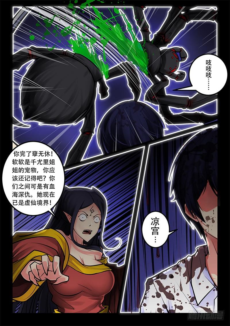 31-皮囊10