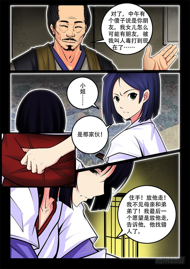 35-不辞而别5