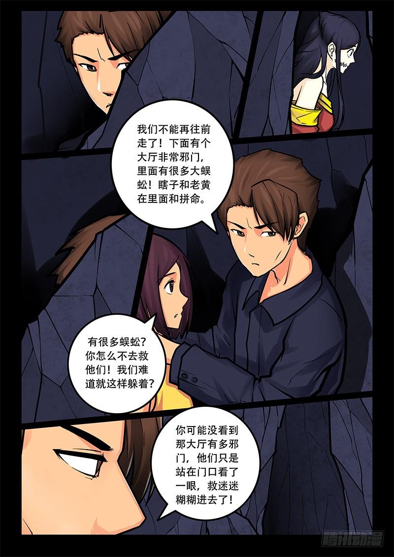 24-神仙准备开始打架1