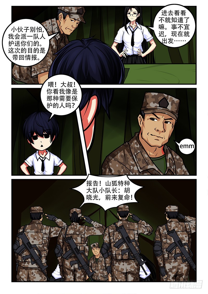 46-随行4