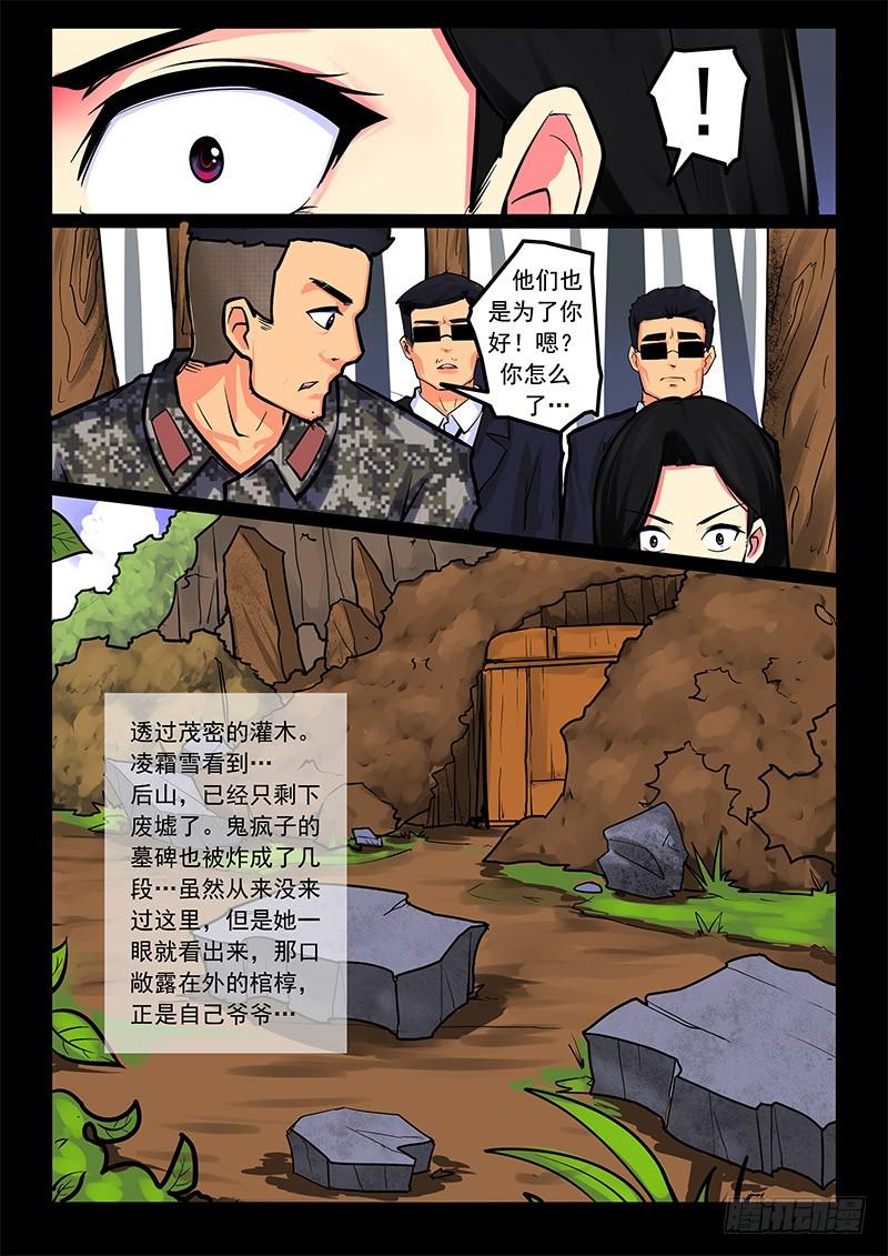 13-主线任务4