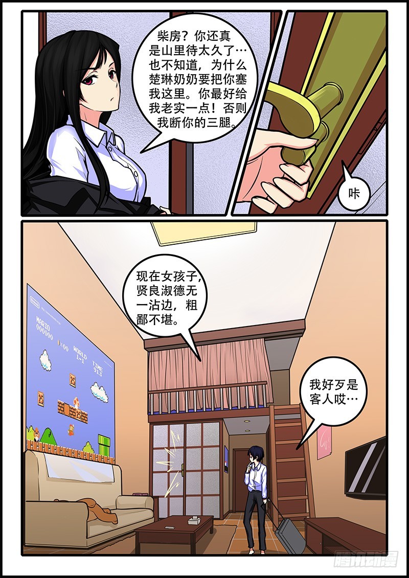 44-准备出发3