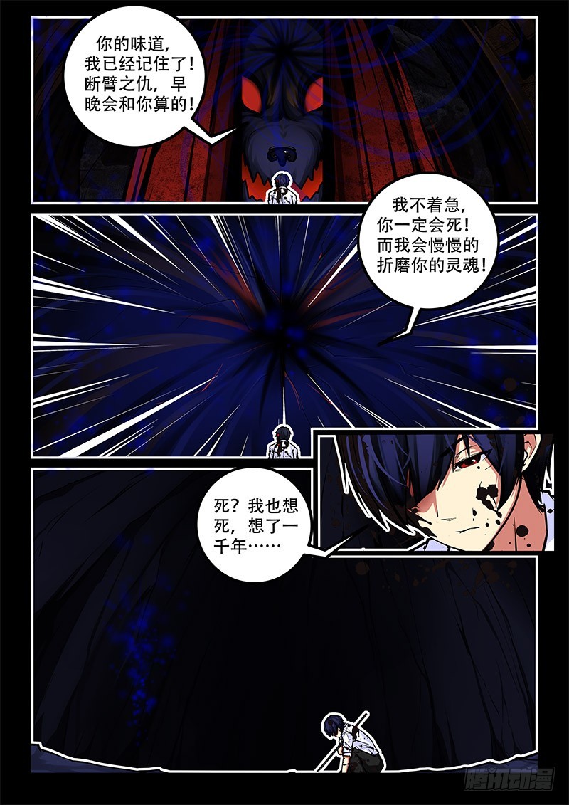 39-死遇2