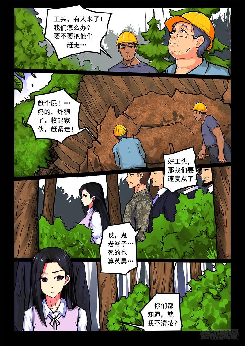13-主线任务3
