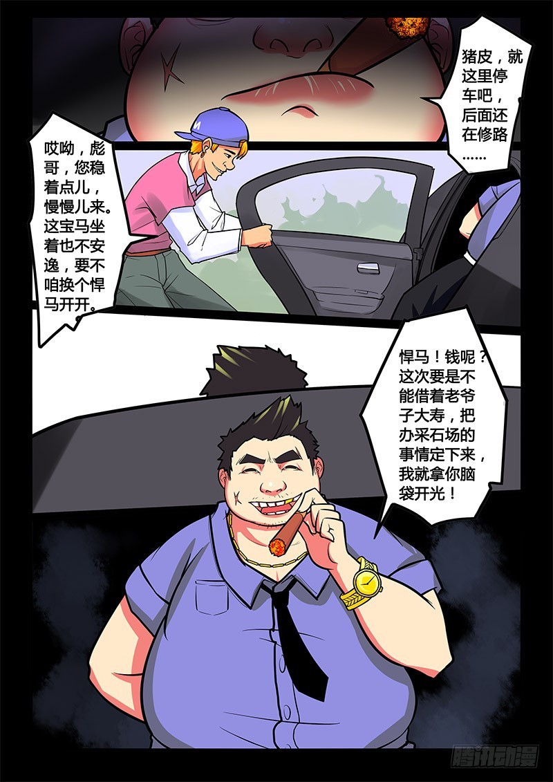 10-女主出现：故事开始了3