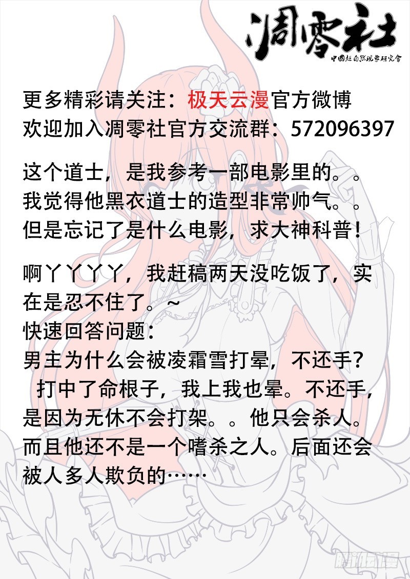 35-不辞而别11