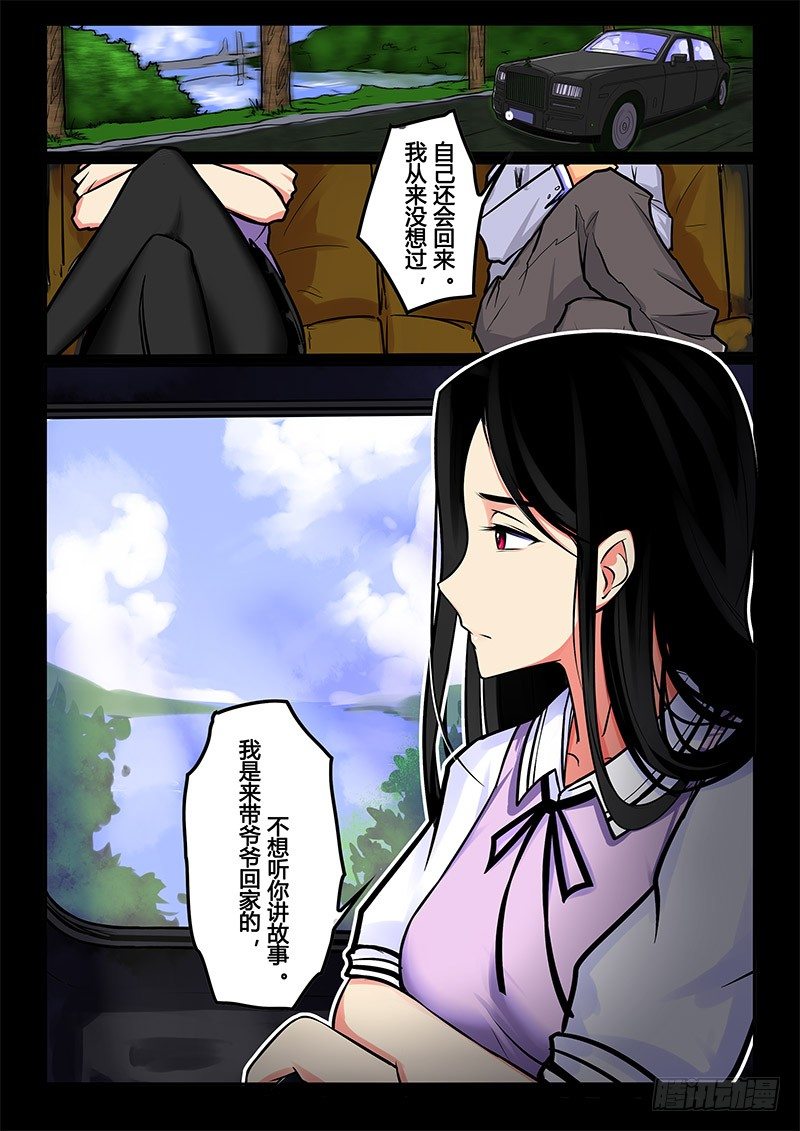 09-重见天日11