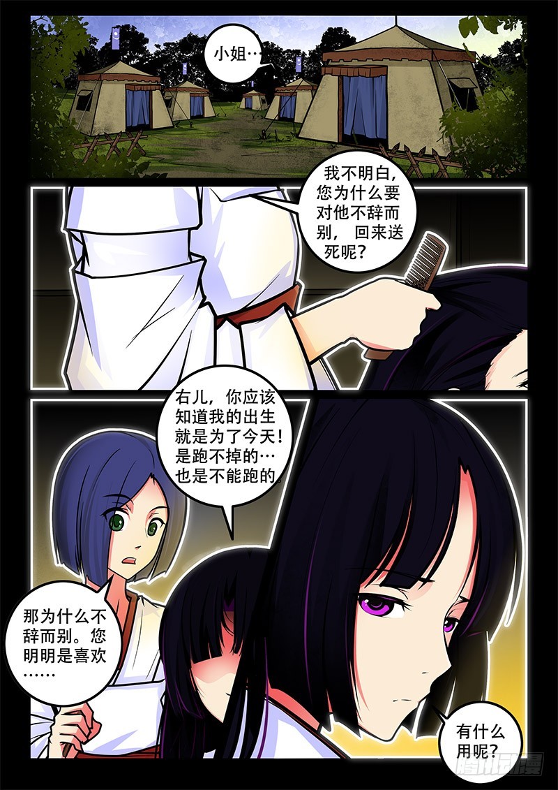 35-不辞而别3