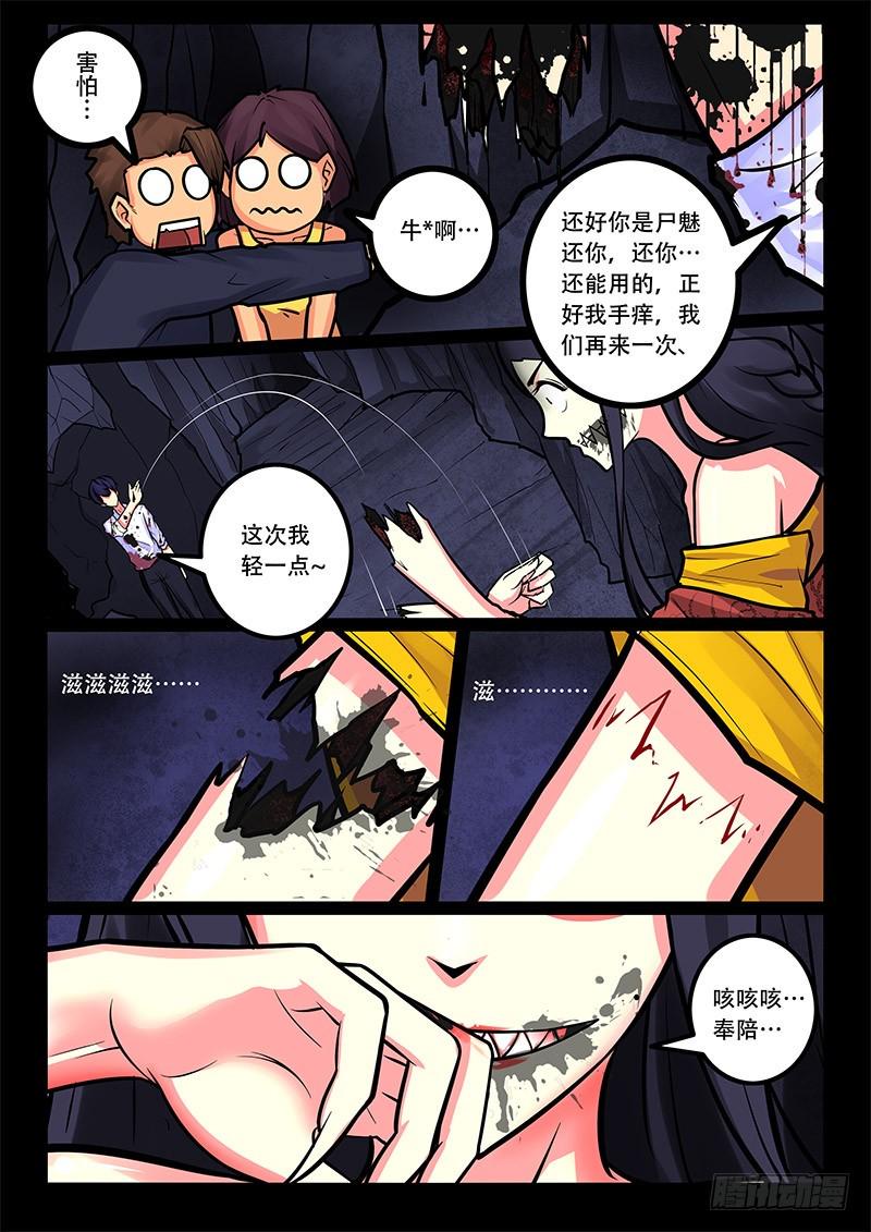 24-神仙准备开始打架10