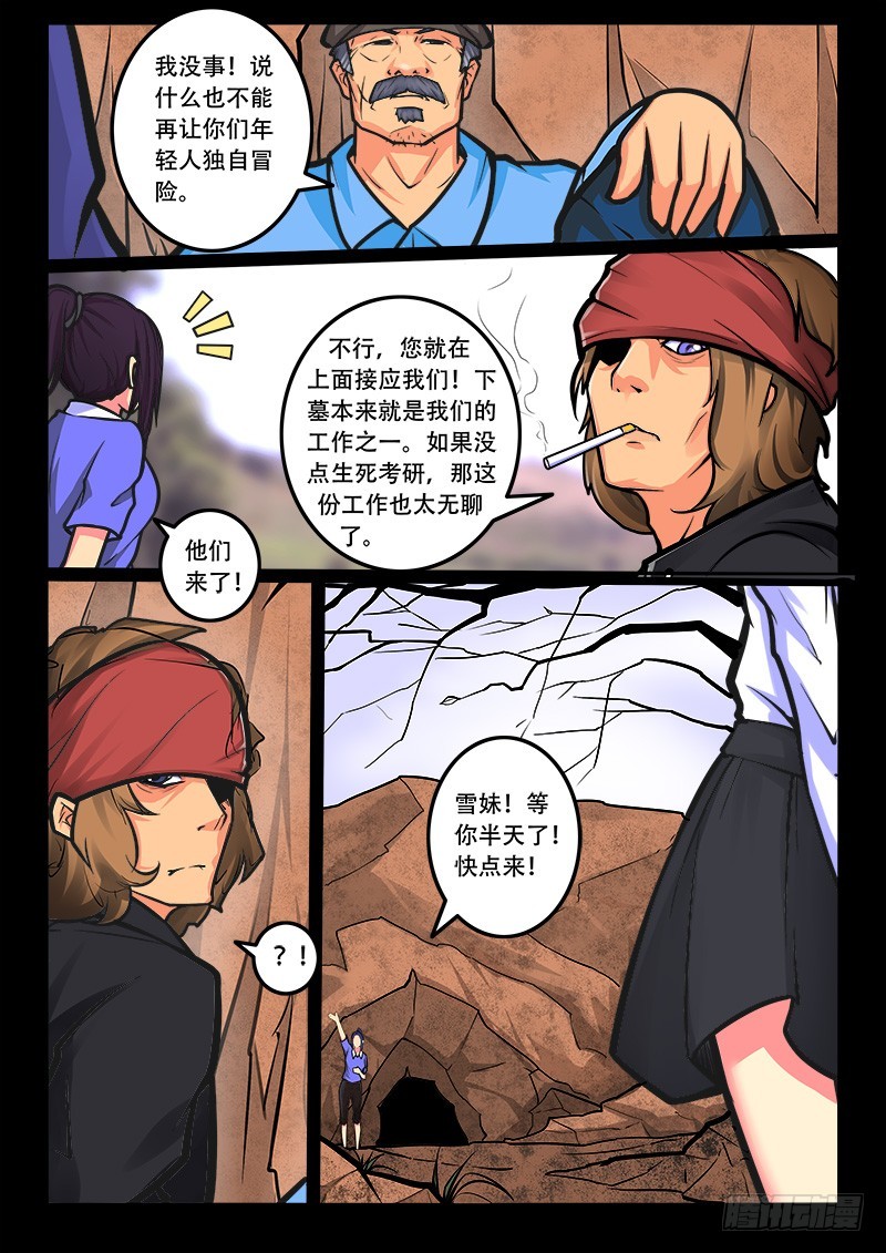 20-墓里墓上7