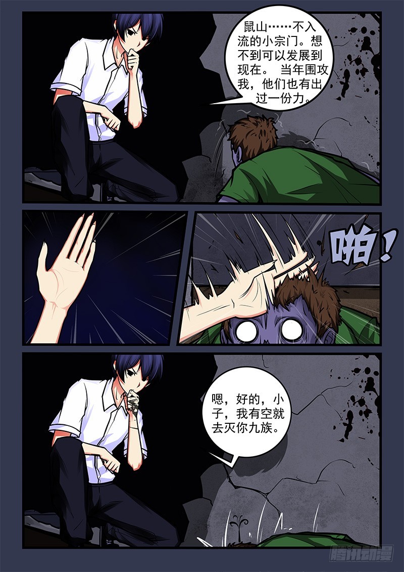 48-灌顶7
