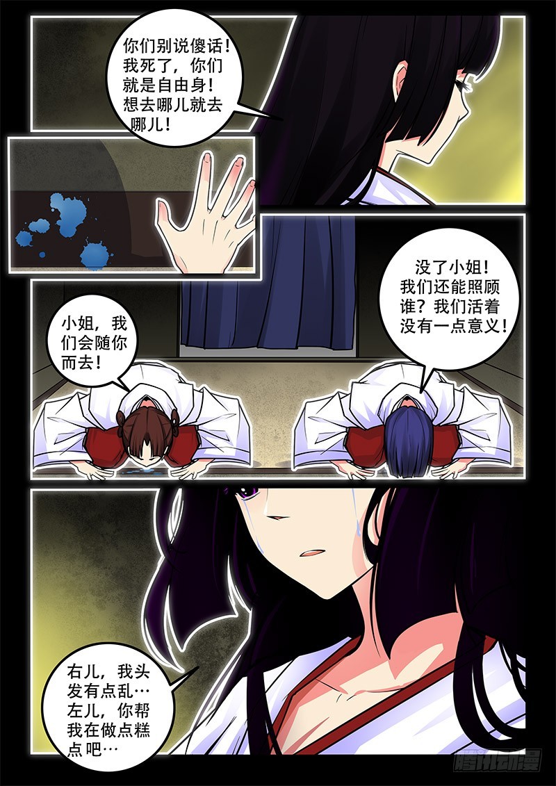35-不辞而别9