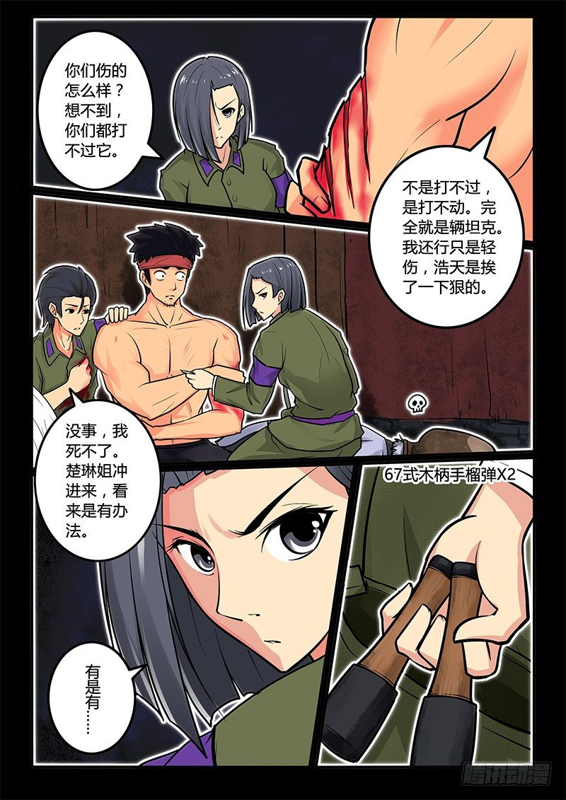 05-序章一：古墓3