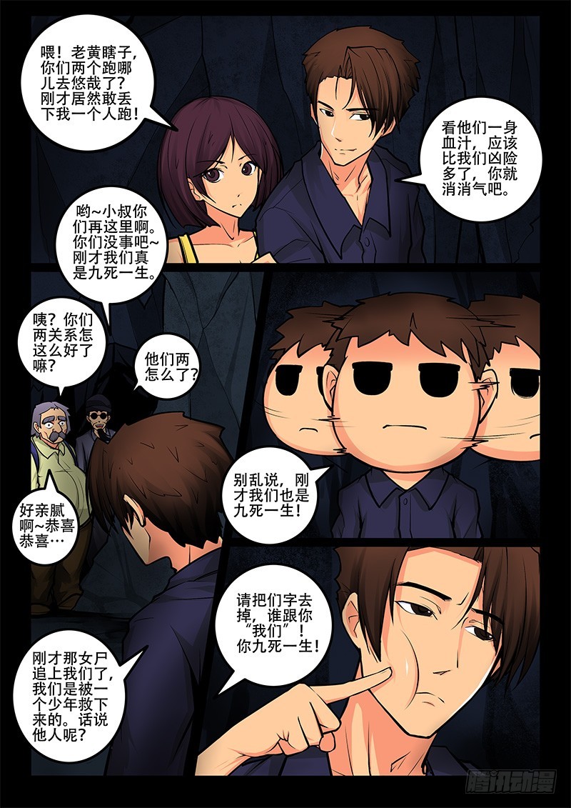 29-孽无休4