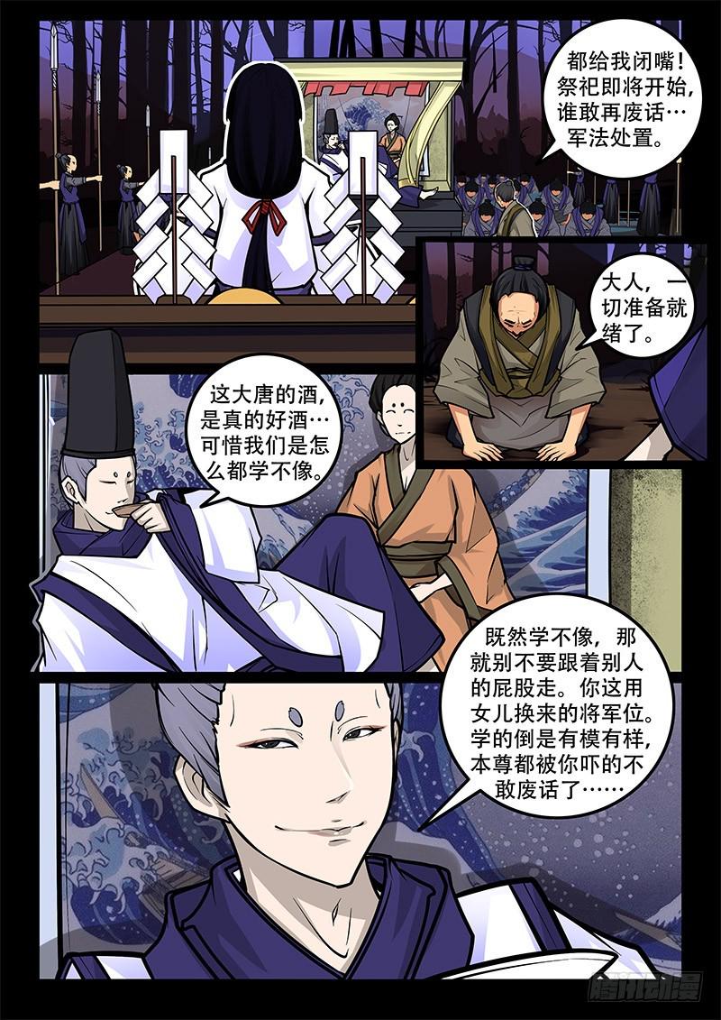 36-成仇5