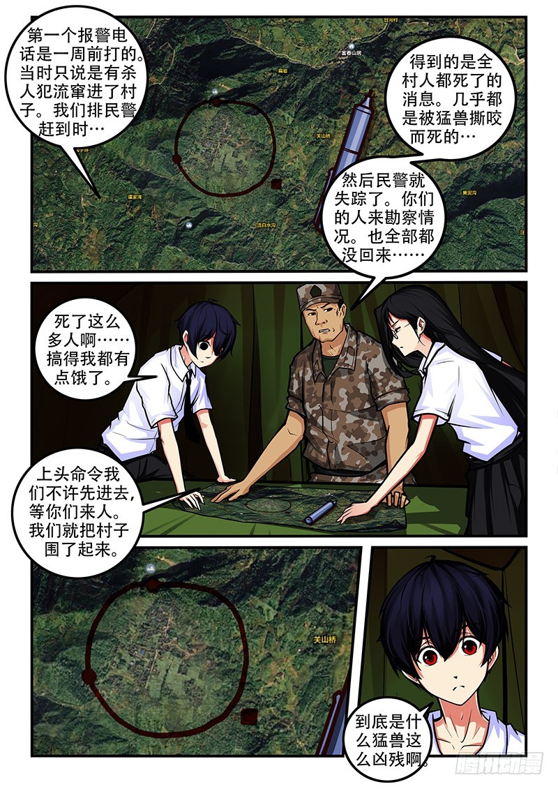 46-随行3