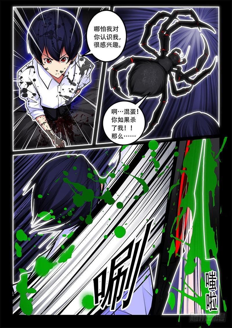 31-皮囊9