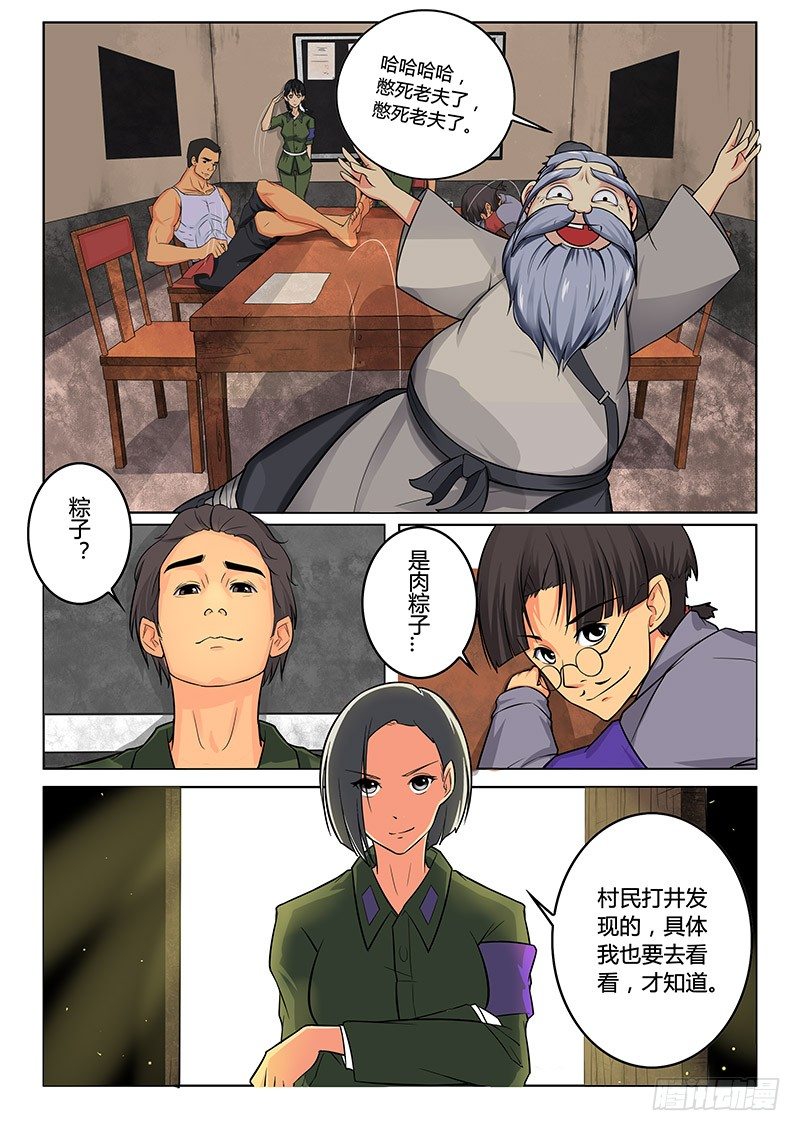 01-序章一：古墓9