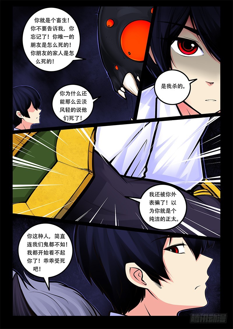 27-仇人7