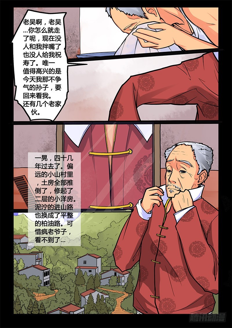 10-女主出现：故事开始了1