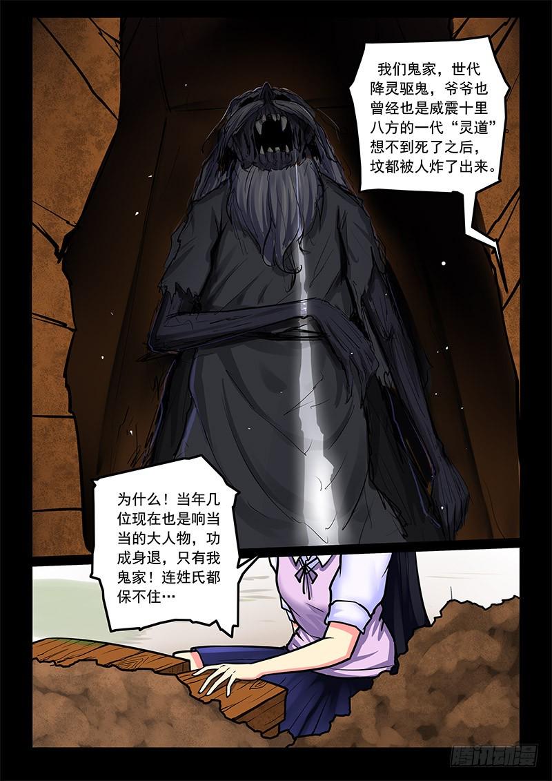 13-主线任务5