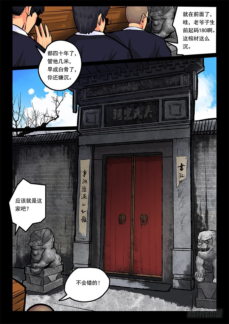 14-棺材5