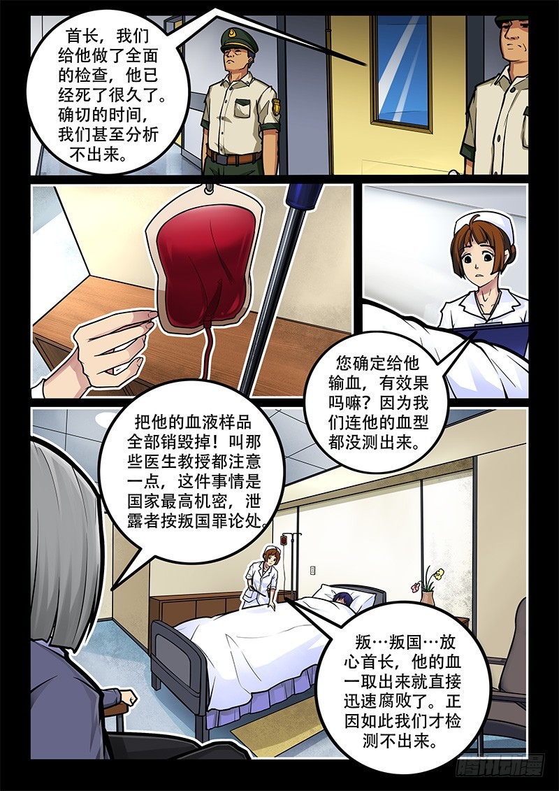 37-打点滴1