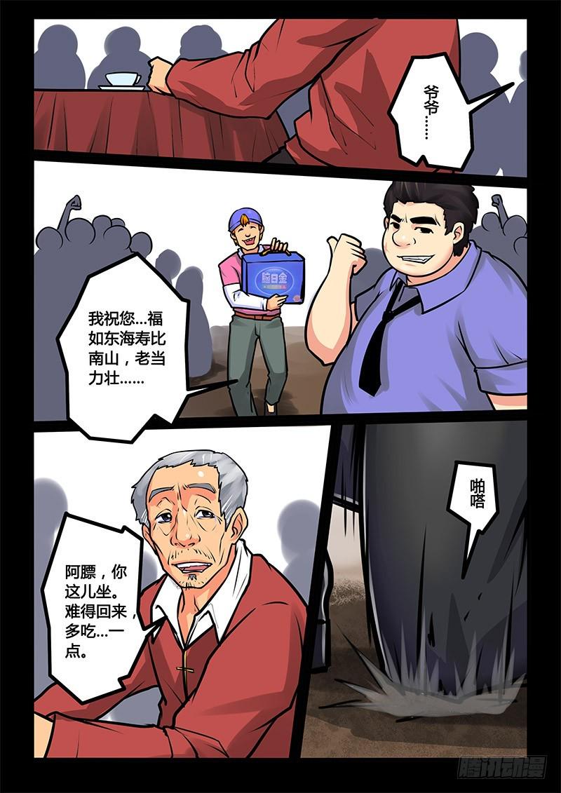 11-再聚首1