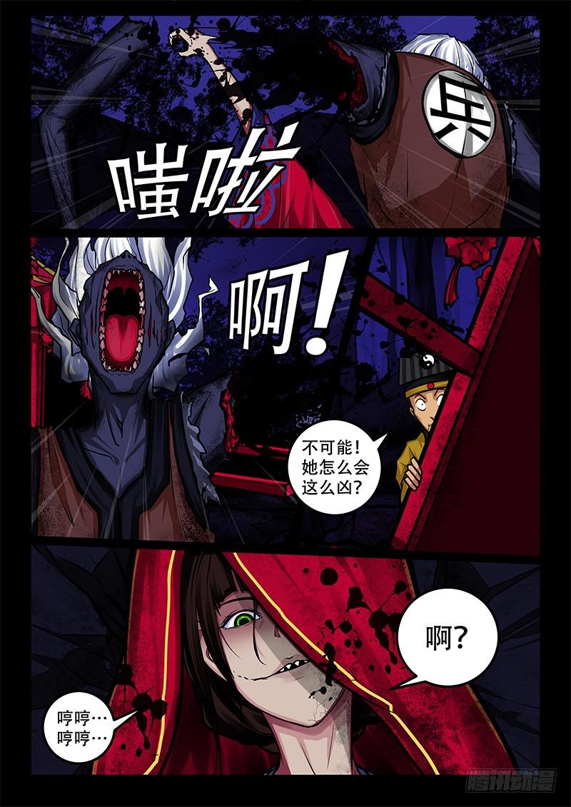 43-逃5
